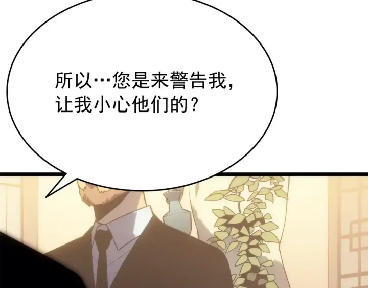 《我独自升级》第149话 猎杀名单图50