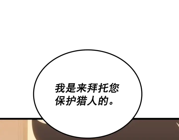 《我独自升级》第149话 猎杀名单图53