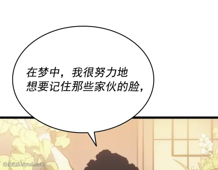 《我独自升级》第149话 猎杀名单图56