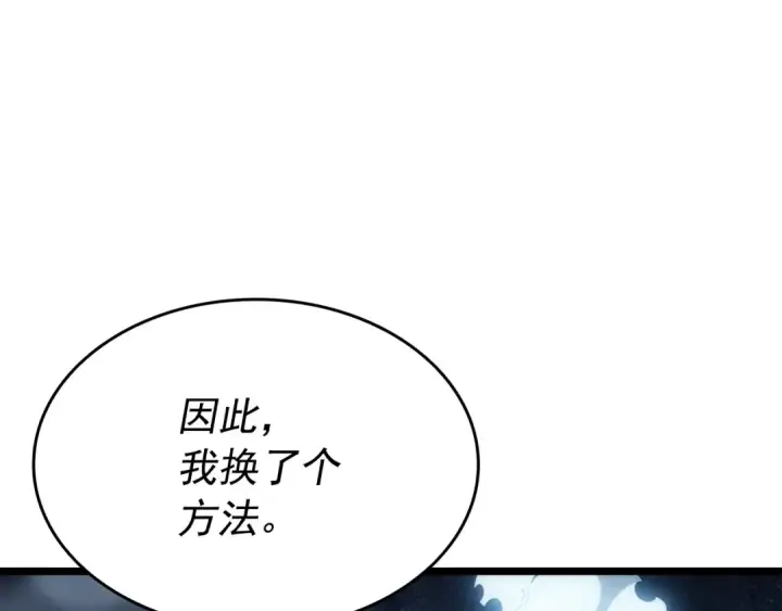 《我独自升级》第149话 猎杀名单图59