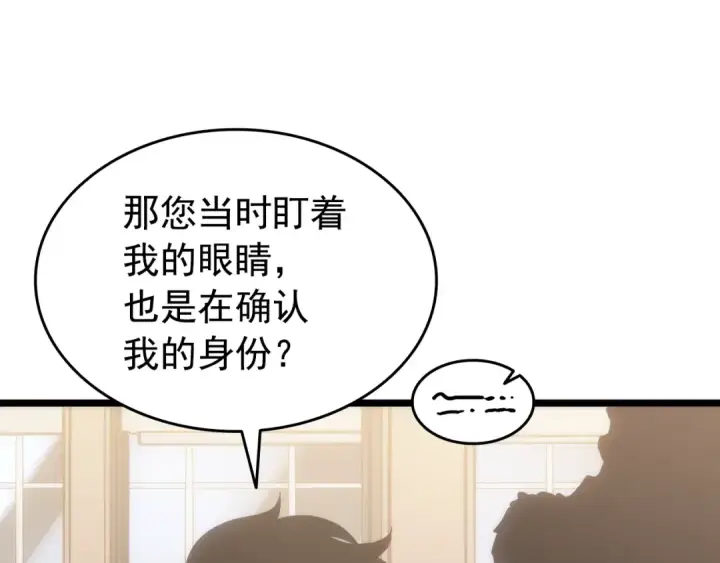 《我独自升级》第149话 猎杀名单图63