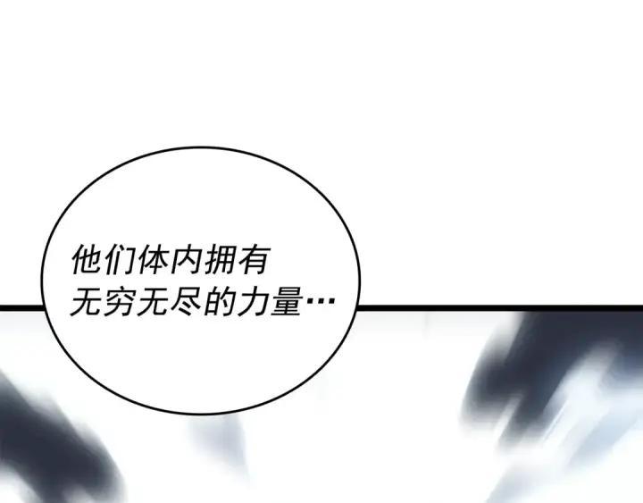 《我独自升级》第149话 猎杀名单图66