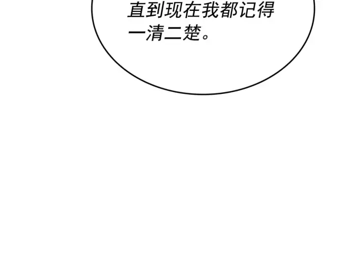 《我独自升级》第149话 猎杀名单图73