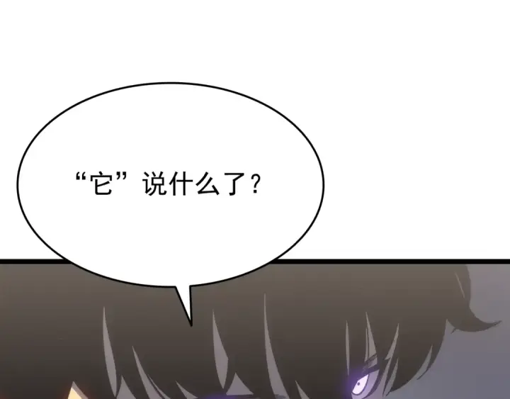 《我独自升级》第149话 猎杀名单图74