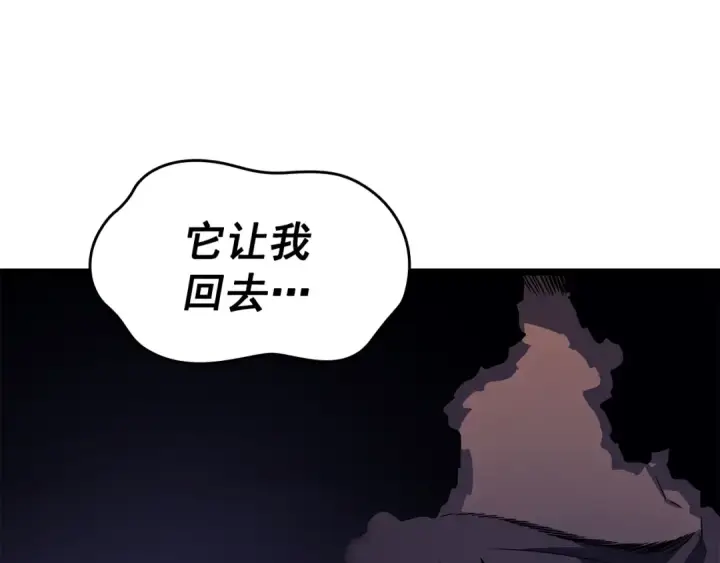 《我独自升级》第149话 猎杀名单图77