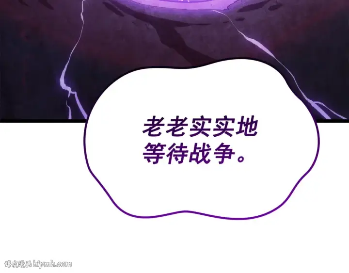 《我独自升级》第149话 猎杀名单图80