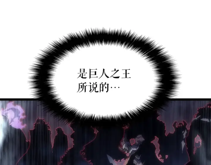 《我独自升级》第149话 猎杀名单图82