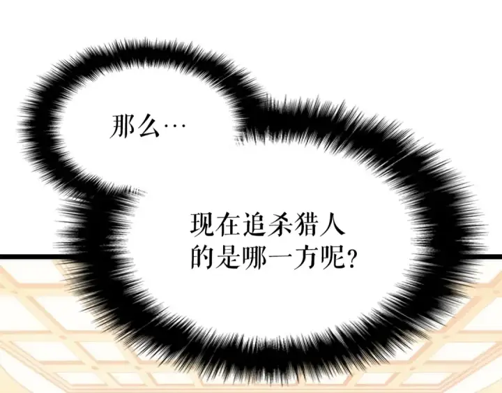 《我独自升级》第149话 猎杀名单图86