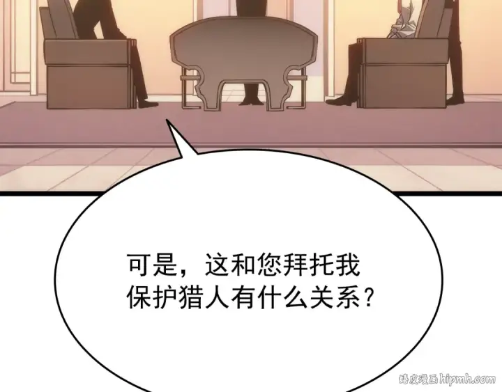 《我独自升级》第149话 猎杀名单图88