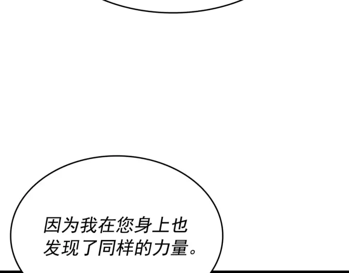 《我独自升级》第149话 猎杀名单图89