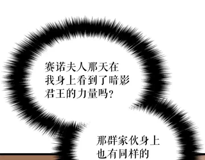 《我独自升级》第149话 猎杀名单图92