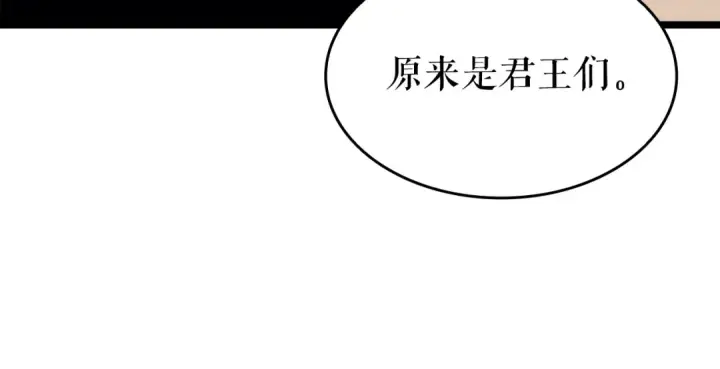 《我独自升级》第149话 猎杀名单图95
