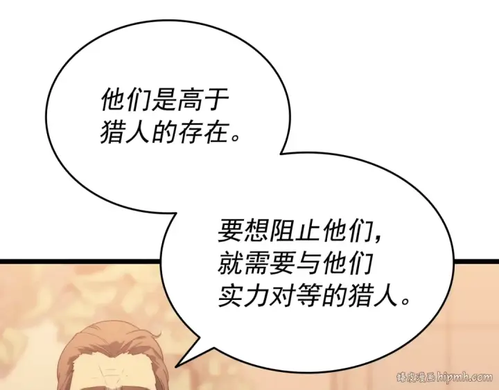 《我独自升级》第149话 猎杀名单图96