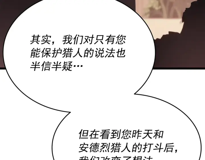 《我独自升级》第149话 猎杀名单图98