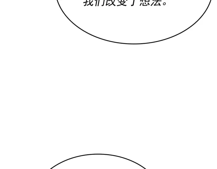 《我独自升级》第149话 猎杀名单图99