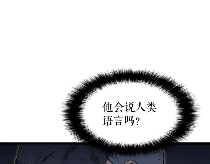 《我独自升级》第150话 会长被刺图10
