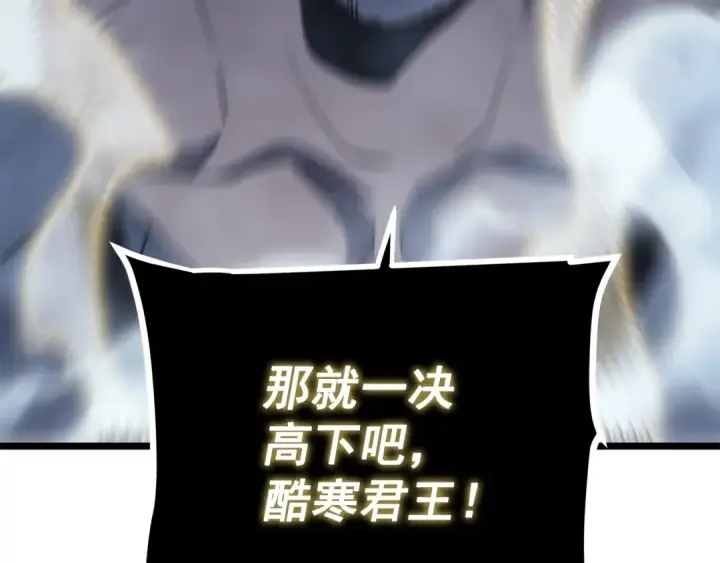 《我独自升级》第150话 会长被刺图102