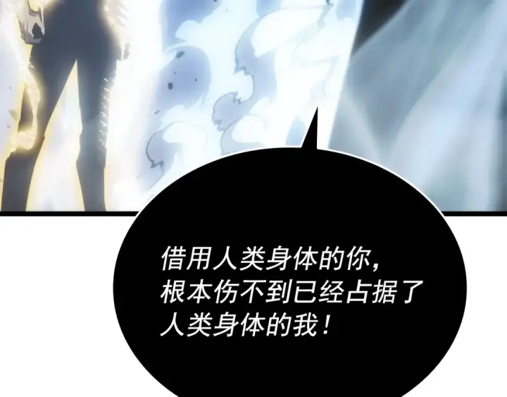 《我独自升级》第150话 会长被刺图106