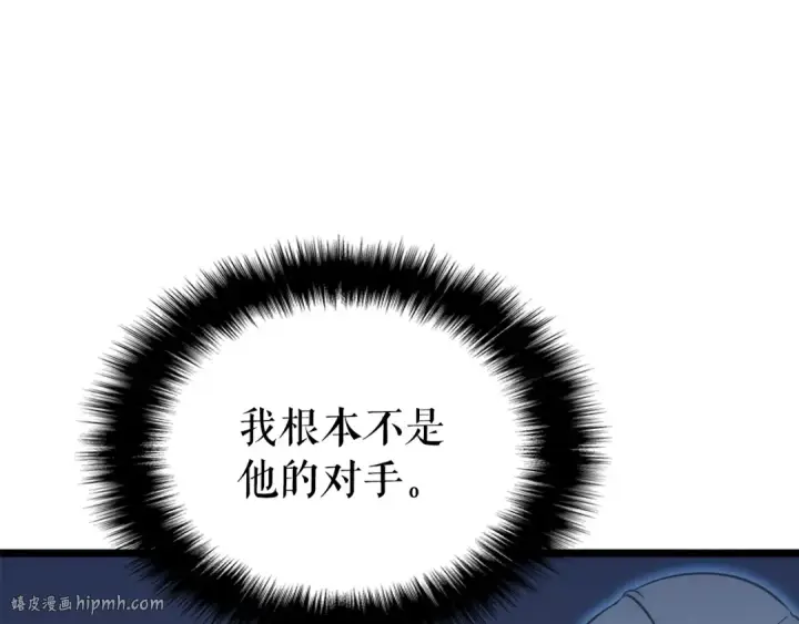 《我独自升级》第150话 会长被刺图16