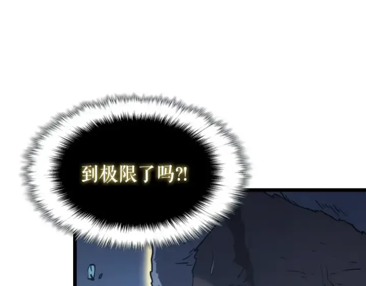 《我独自升级》第150话 会长被刺图173
