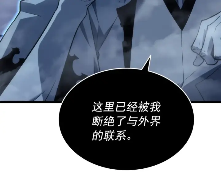 《我独自升级》第150话 会长被刺图18