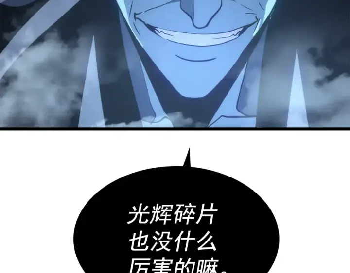 《我独自升级》第150话 会长被刺图180