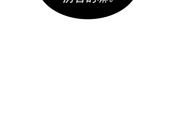 《我独自升级》第150话 会长被刺图181