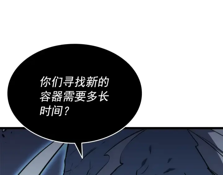 《我独自升级》第150话 会长被刺图193