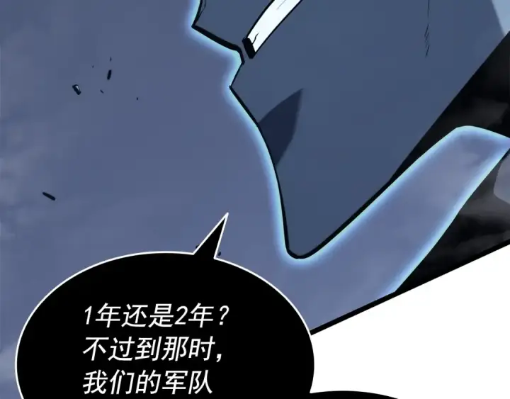 《我独自升级》第150话 会长被刺图195
