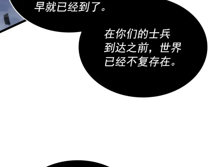 《我独自升级》第150话 会长被刺图196