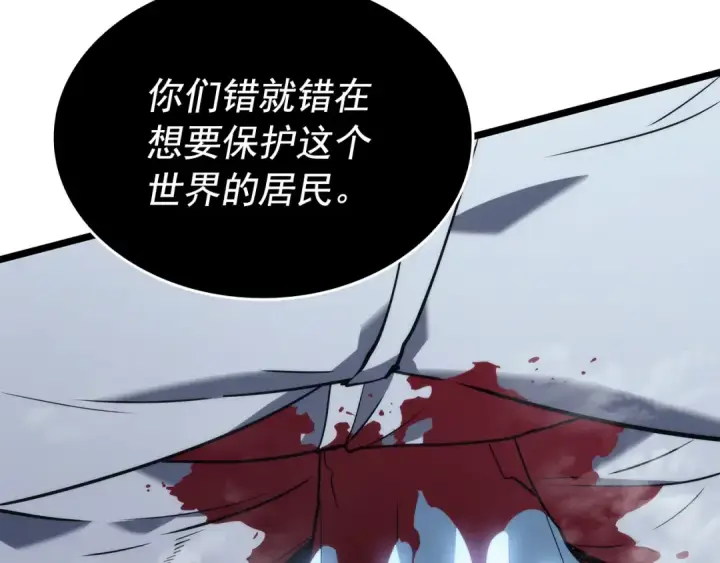 《我独自升级》第150话 会长被刺图197