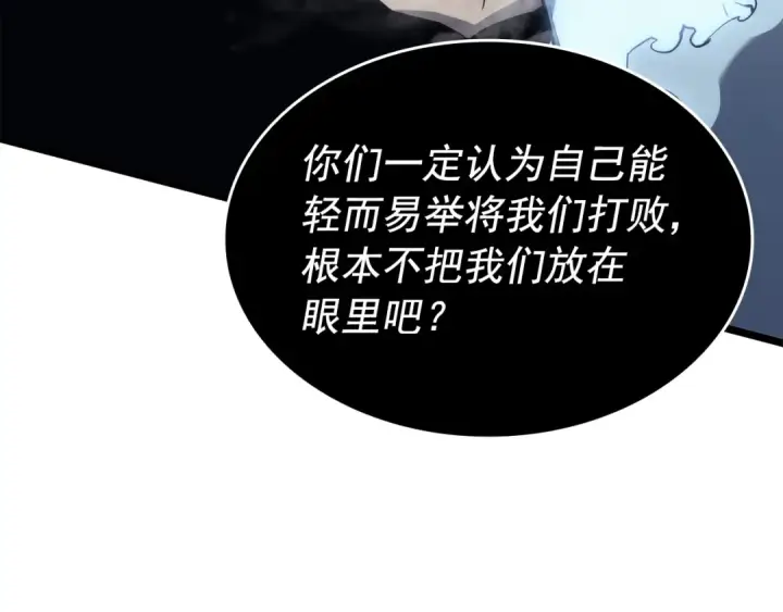《我独自升级》第150话 会长被刺图199