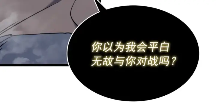 《我独自升级》第150话 会长被刺图206
