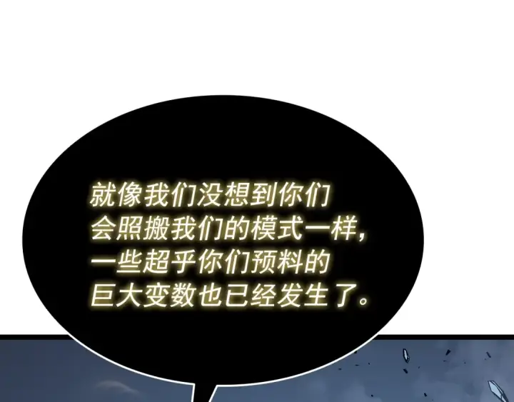 《我独自升级》第150话 会长被刺图207