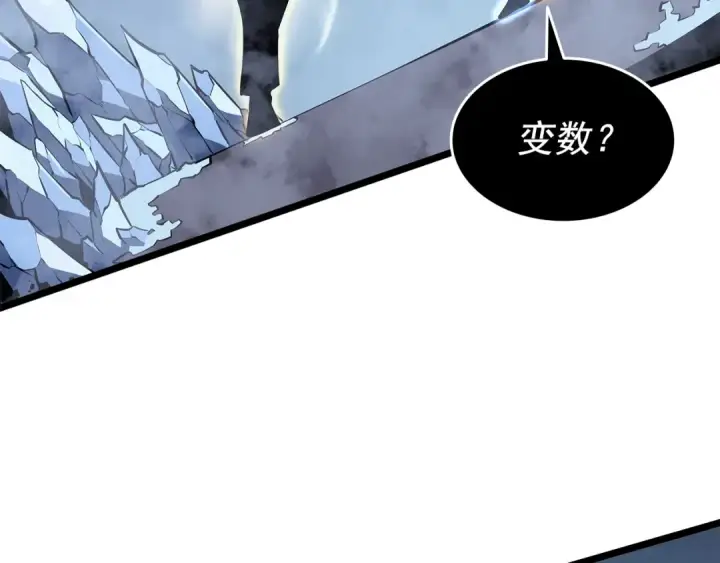 《我独自升级》第150话 会长被刺图209