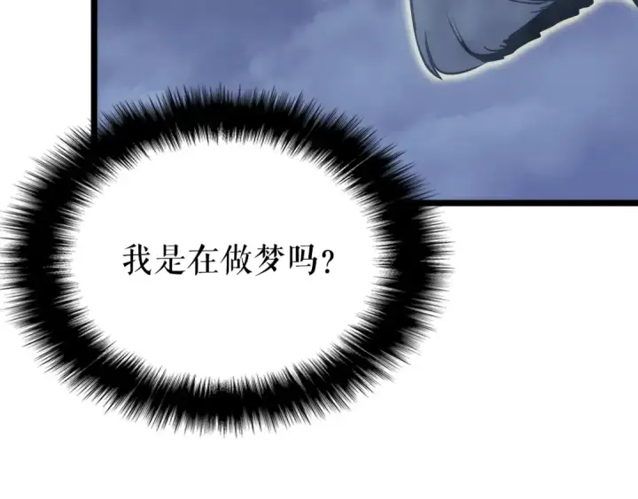 《我独自升级》第150话 会长被刺图22