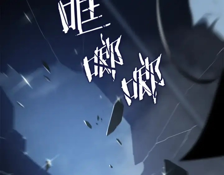 《我独自升级》第150话 会长被刺图238