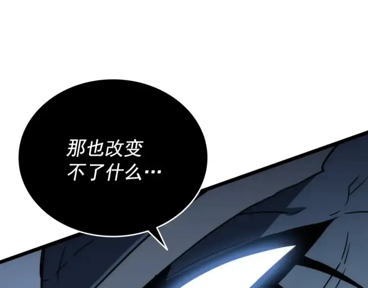 《我独自升级》第150话 会长被刺图241
