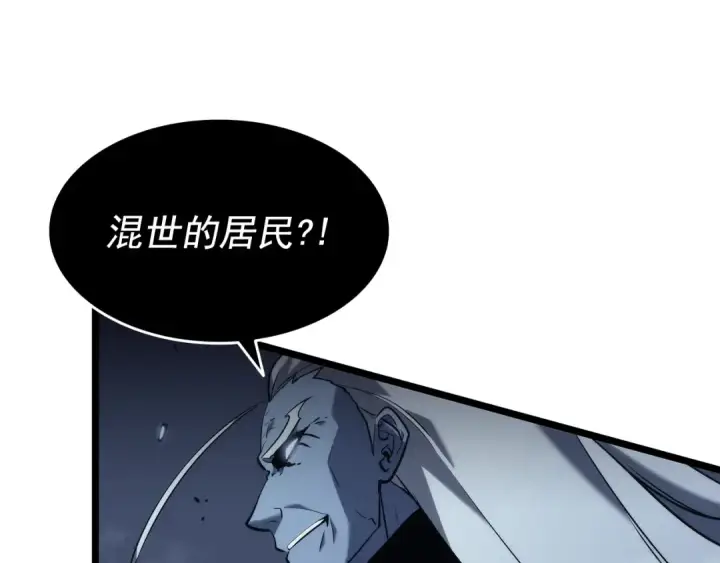 《我独自升级》第150话 会长被刺图253
