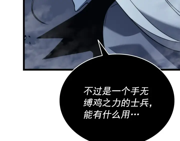 《我独自升级》第150话 会长被刺图254