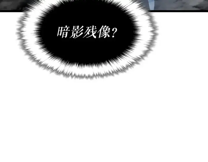 《我独自升级》第150话 会长被刺图257