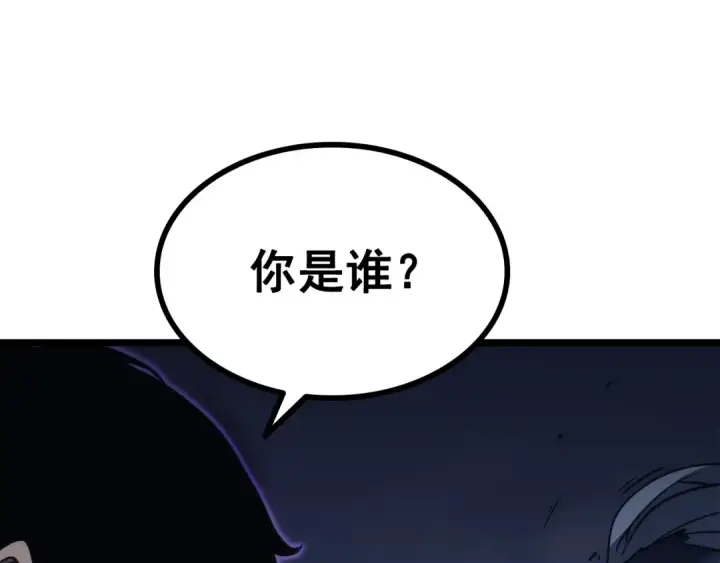 《我独自升级》第150话 会长被刺图293