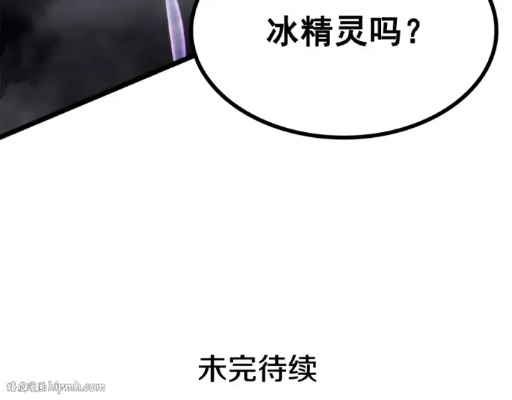 《我独自升级》第150话 会长被刺图296