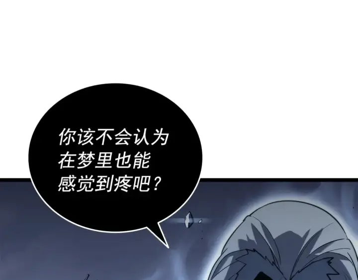 《我独自升级》第150话 会长被刺图30