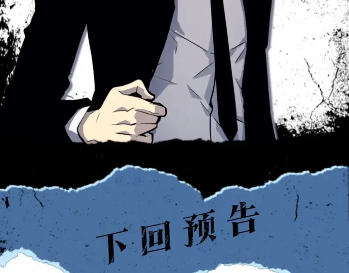 《我独自升级》第150话 会长被刺图300