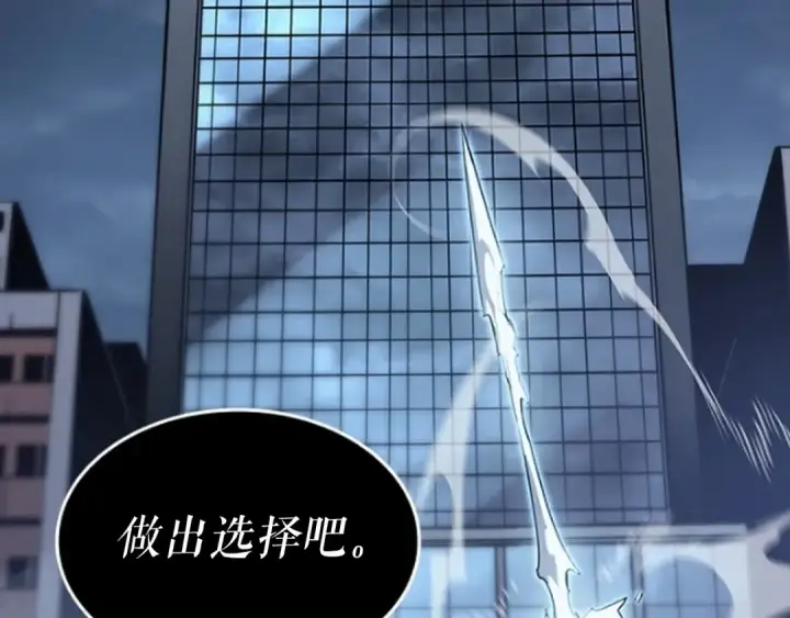 《我独自升级》第150话 会长被刺图305