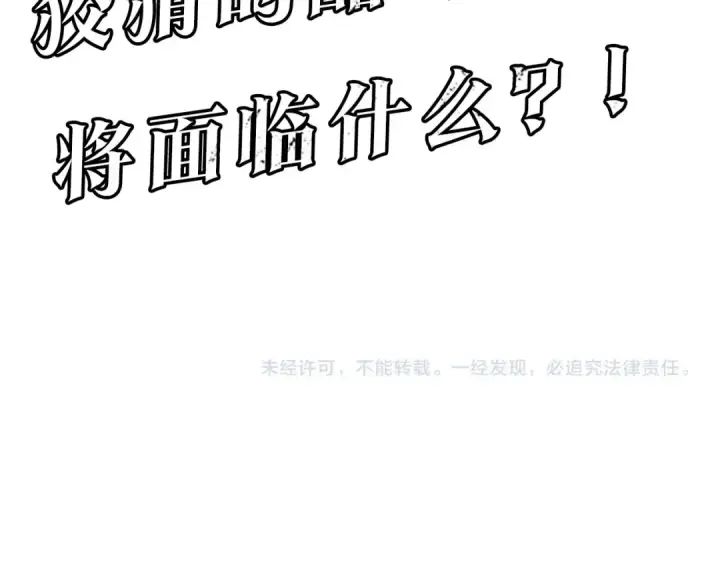 《我独自升级》第150话 会长被刺图316