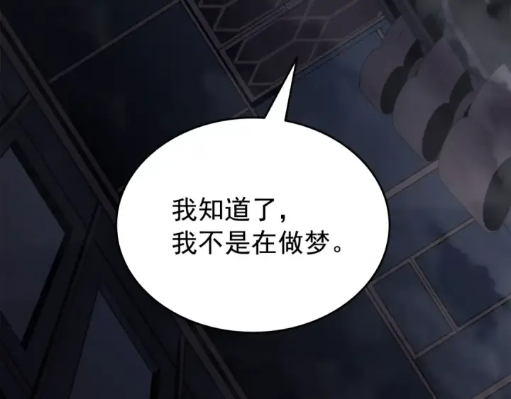 《我独自升级》第150话 会长被刺图36