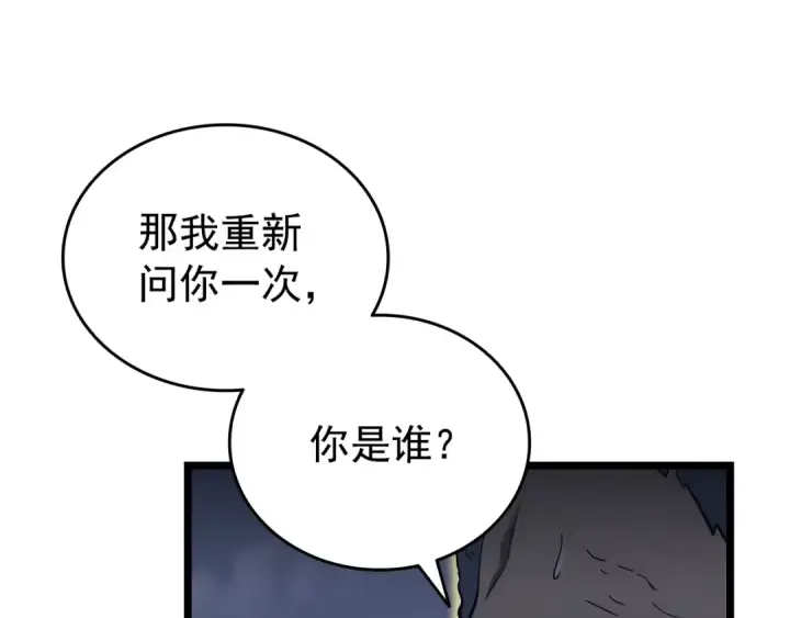 《我独自升级》第150话 会长被刺图38