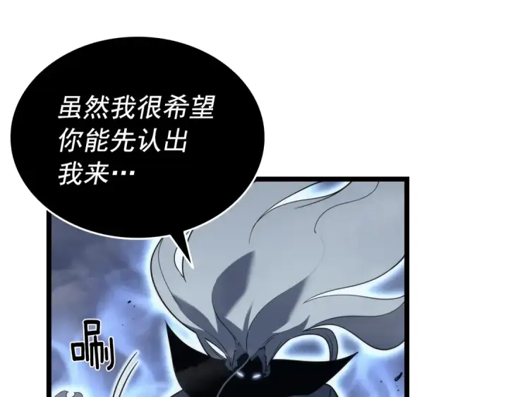 《我独自升级》第150话 会长被刺图41